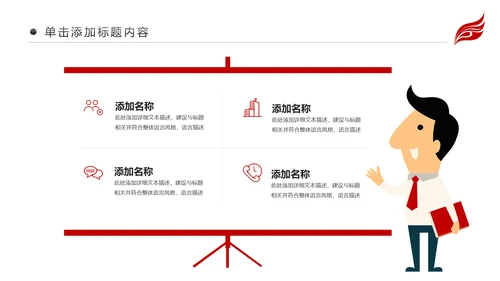 红色财务数据经营分析报告会计工作总结PPT