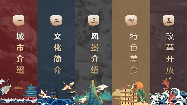 和谐家园徽派建筑PPT国风模板