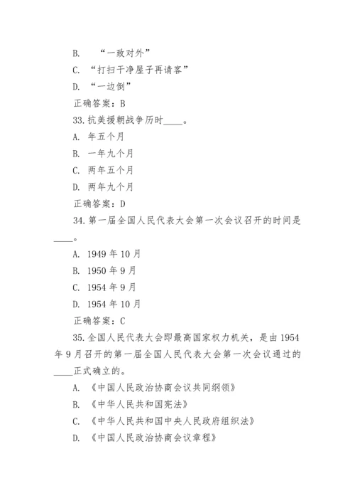 人民日报推荐党史题题库及答案.docx