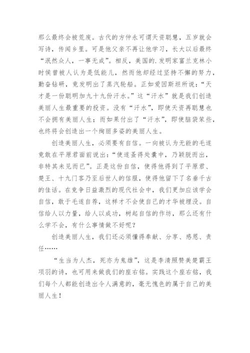 人生的价值议论文精编.docx