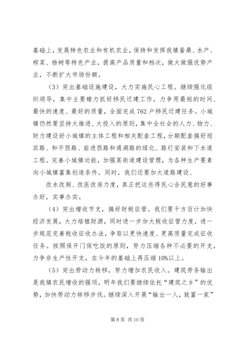 关于办理第五届五次人代会建议 (3).docx