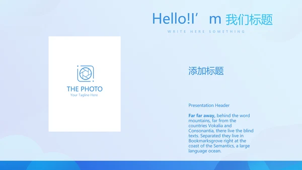 蓝色大气金融投资理财行业通用PPT动态模板