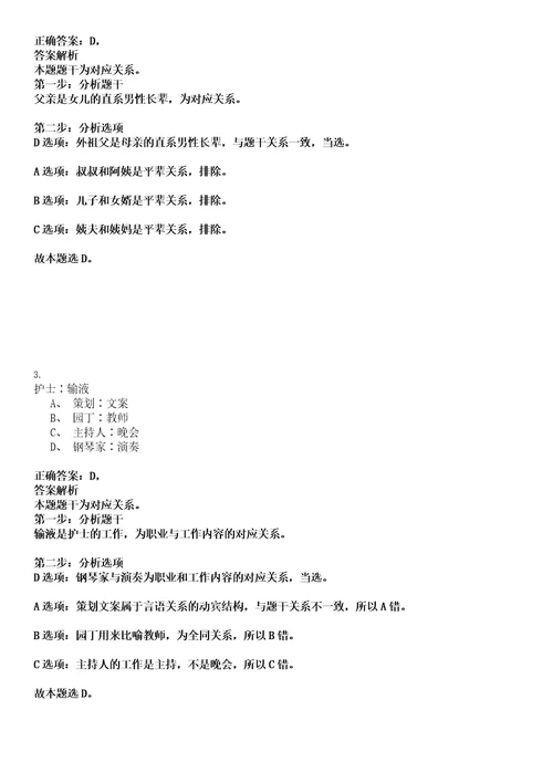 龙亭事业编招聘考试题历年公共基础知识真题及答案汇总综合应用能力精选集玖