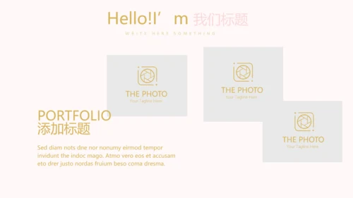 粉色简约母婴童装动态PPT