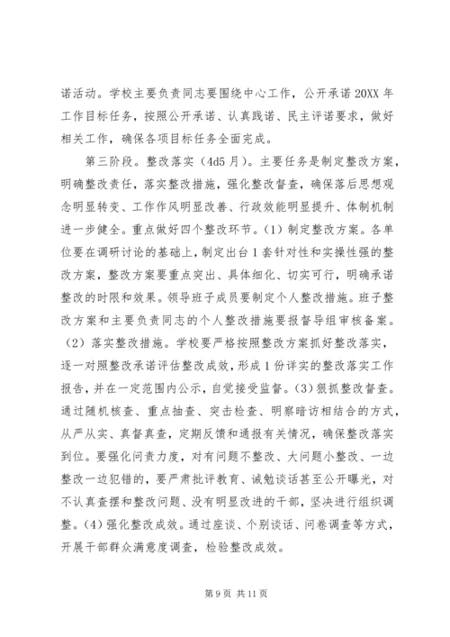 解放思想实干兴肇实施方案.docx