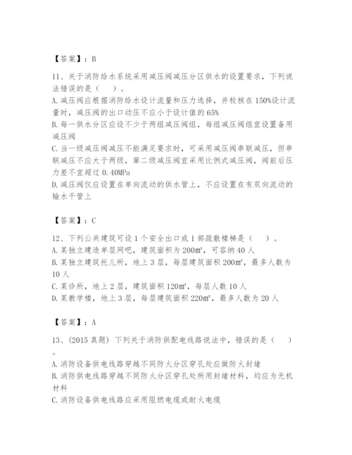 注册消防工程师之消防技术综合能力题库及答案【真题汇编】.docx