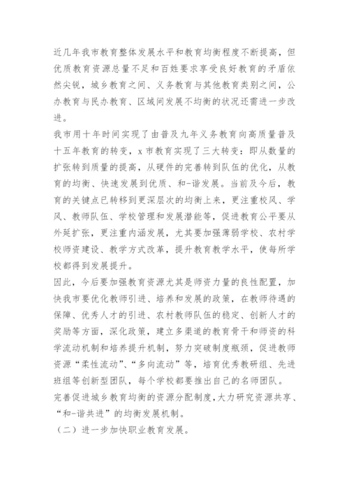 教师培训领导讲话稿_1.docx