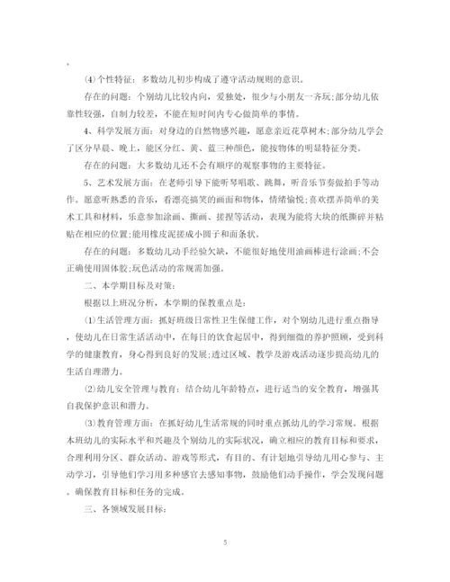 精编之幼儿园托班班务计划范文.docx