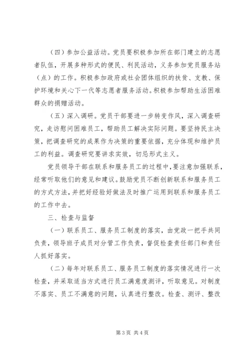 探索加强社区党员群众服务中心服务群众能力的研究 (4).docx