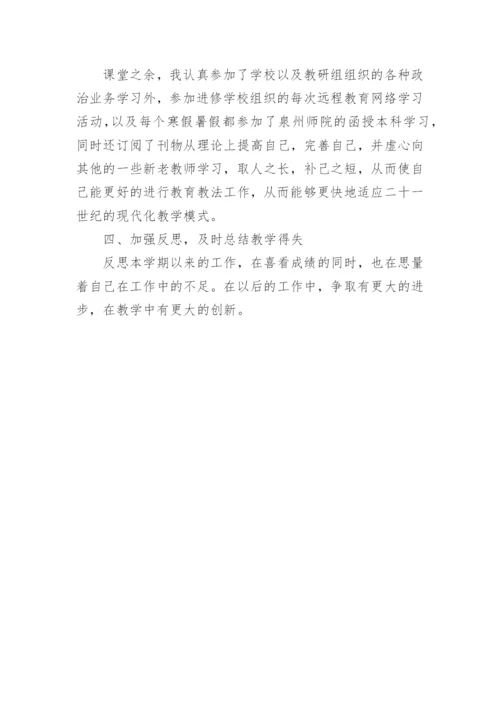 美术教师期末个人总结.docx