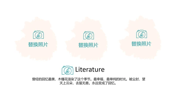 简约户外旅游探险纪念册动态PPT模板