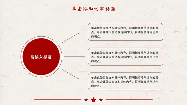 红色复古插画学习雷锋PPT模板