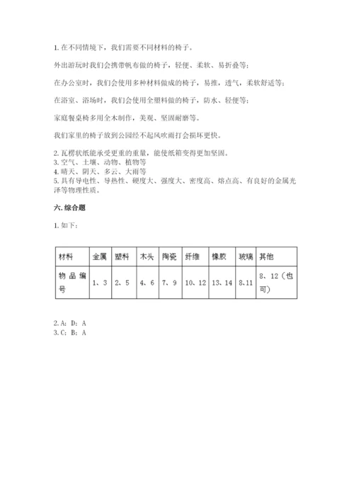 教科版二年级上册科学期末测试卷精品【综合题】.docx