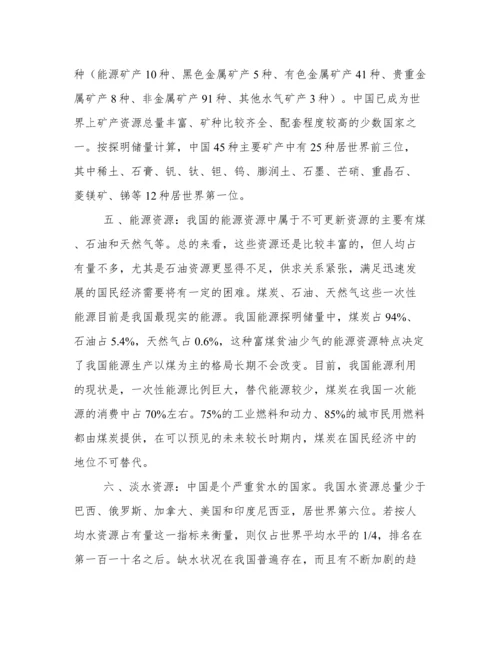 论文资源网.docx