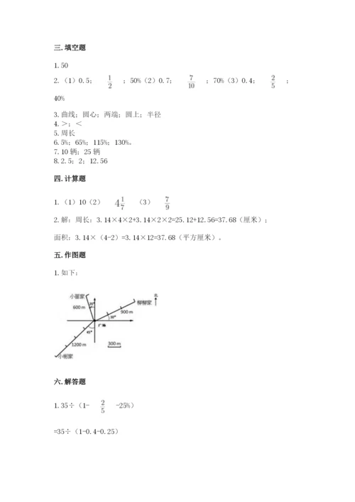 2022人教版六年级上册数学期末卷（达标题）word版.docx