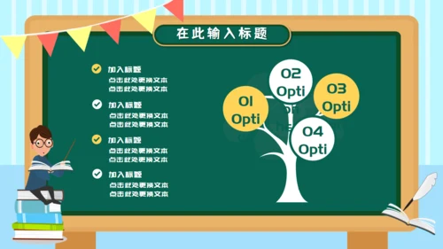卡通课件家长会班会通用PPT模板
