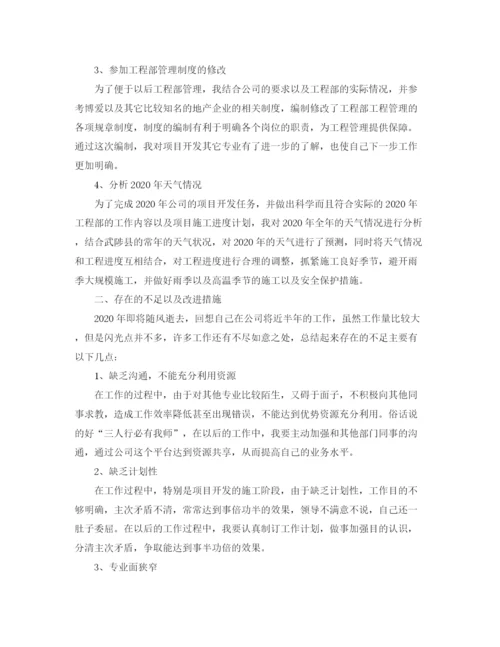 精编之高级职称建筑专业技术工作总结范文.docx