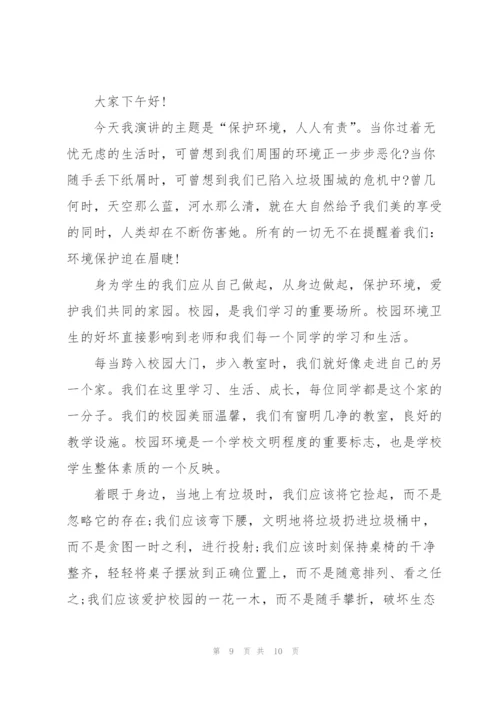 小学生爱护环境优秀主题讲话稿5篇.docx