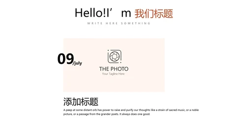 公司新产品介绍宣传通用PPT动态模板