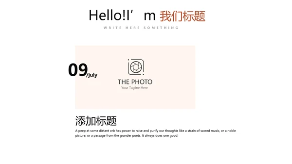 公司新产品介绍宣传通用PPT动态模板