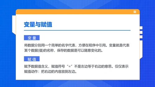 科技风蓝色互联网编程教学课件PPT