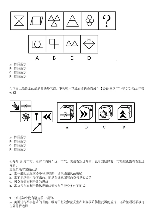 2023年05月中国驻马来西亚大使馆文职雇员招考笔试题库含答案解析