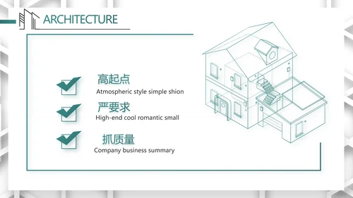 莫兰迪风格室内设计装饰方案PPT
