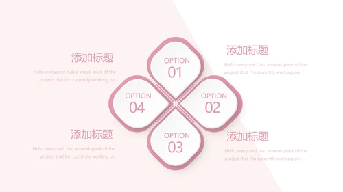 女性职业生涯规划动态PPT模板