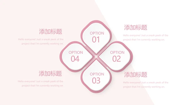 女性职业生涯规划动态PPT模板