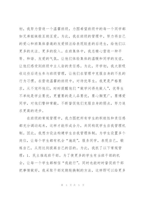 XX学年度班主任工作总结.docx