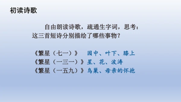 9.短诗三首