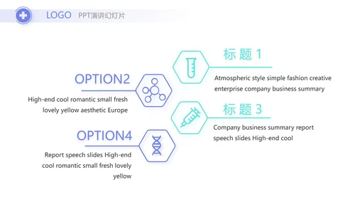 蓝色医疗医学行业年终工作总结PPT动态模板