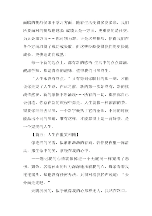 初中生满分叙事作文.docx