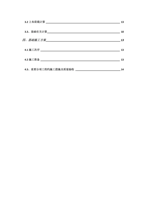 工程地质勘察报告识读.docx