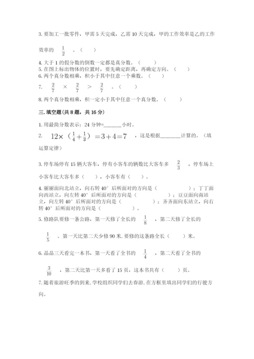 人教版六年级上册数学期中考试试卷（a卷）word版.docx