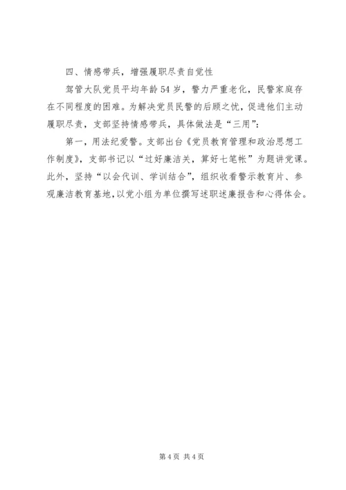 打造基层党建示范点经验汇报.docx