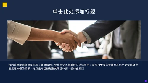 暗黑色活动策划方案通用PPT模板