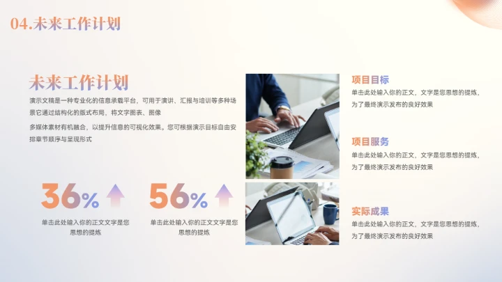 极简风年终总结汇报模板