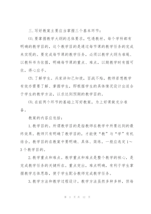 教育实习总结5篇800字.docx