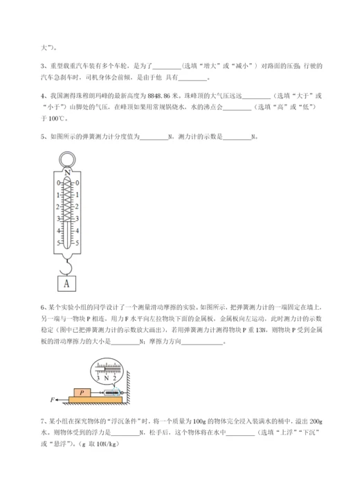 强化训练四川广安友谊中学物理八年级下册期末考试同步训练B卷（详解版）.docx