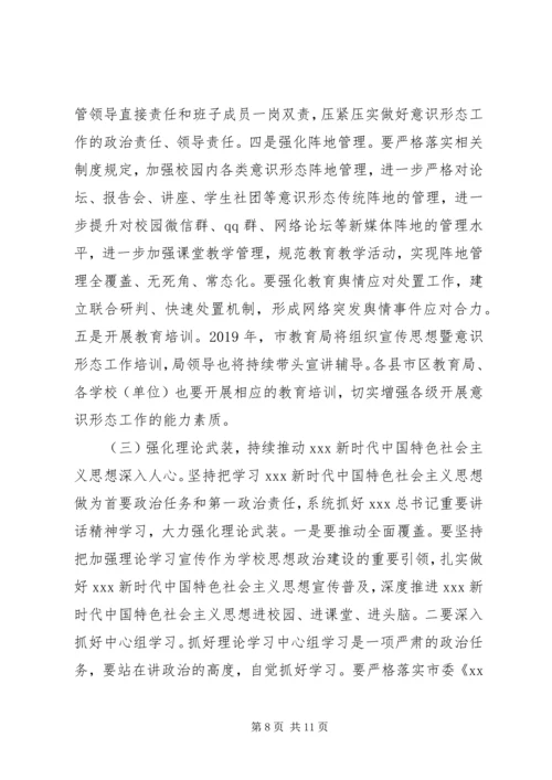 宣传思想工作情况汇报大全(2).docx