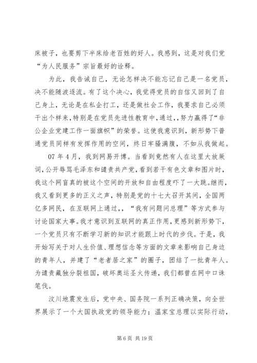 建党八十七周年思想汇报_1.docx