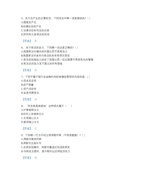 2022年浙江省国家电网招聘之法学类自测题型题库及1套完整答案.docx