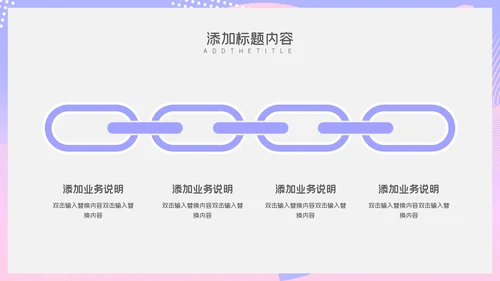 蓝粉渐变唯美商务工作汇报通用PPT模板