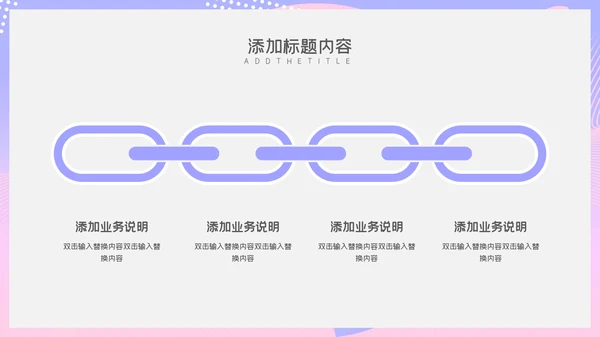 蓝粉渐变唯美商务工作汇报通用PPT模板
