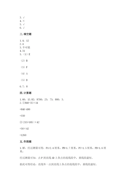 苏教版四年级上册数学期末测试卷全面.docx