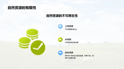 农业可持续发展模式