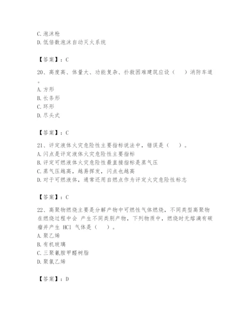 注册消防工程师之消防安全技术实务题库附完整答案【精选题】.docx