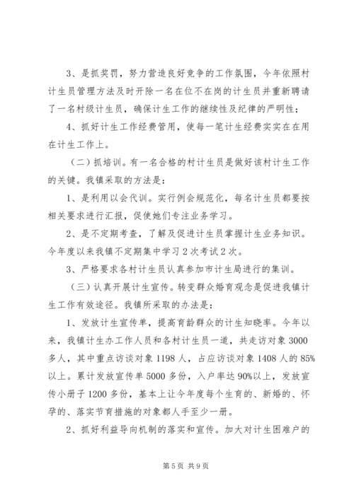 建设机关年度计划生育工作总结.docx