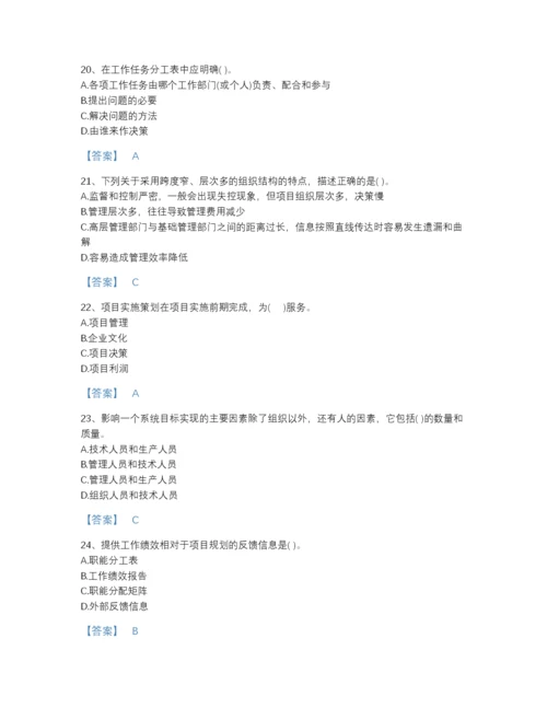2022年河北省投资项目管理师之投资建设项目组织高分预测题库加精品答案.docx